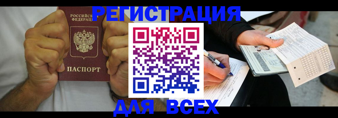 временная регистрация для школы в Кыштыме