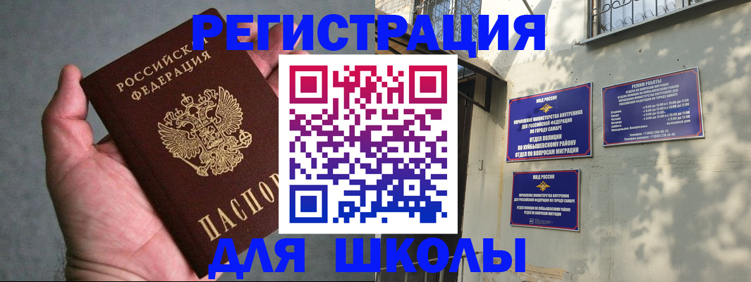 прописка ребенка в Кыштыме
